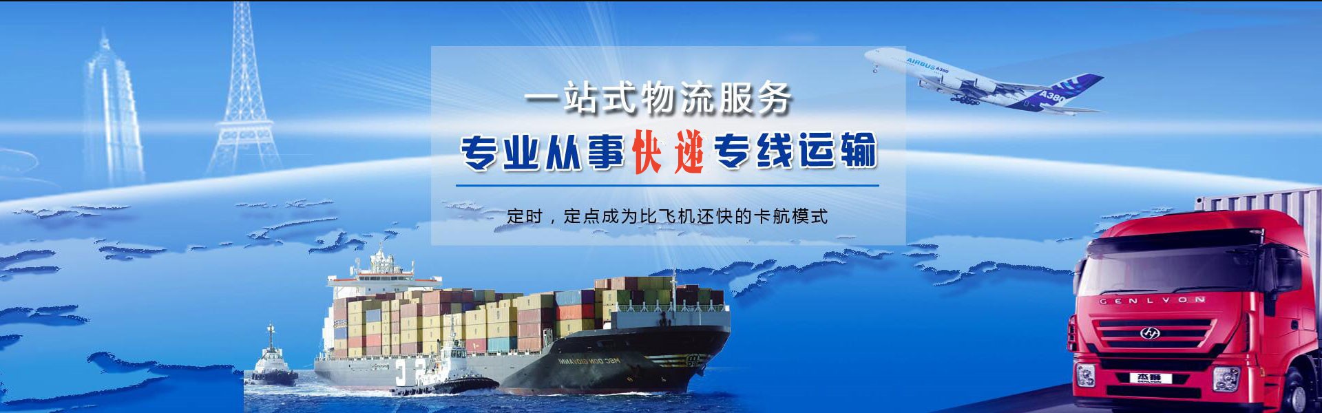 周口到北京物流公司-周口至北京物流专线-周口空运到北京-优时通物流有限公司