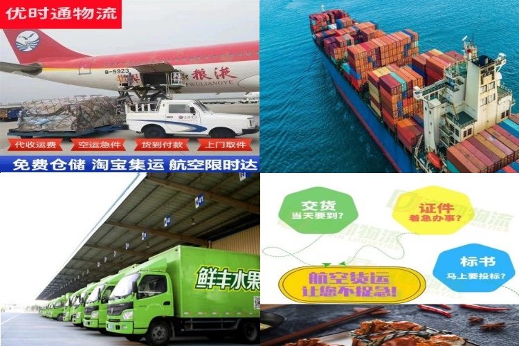 周口到北京航空货运公司-周口到北京物流专线