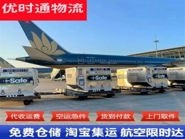 周口到北京空运加急专线